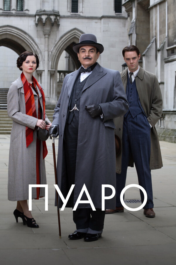 Постер сериала